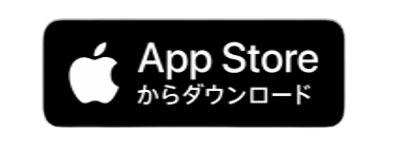 App Storeダウンロード用URL